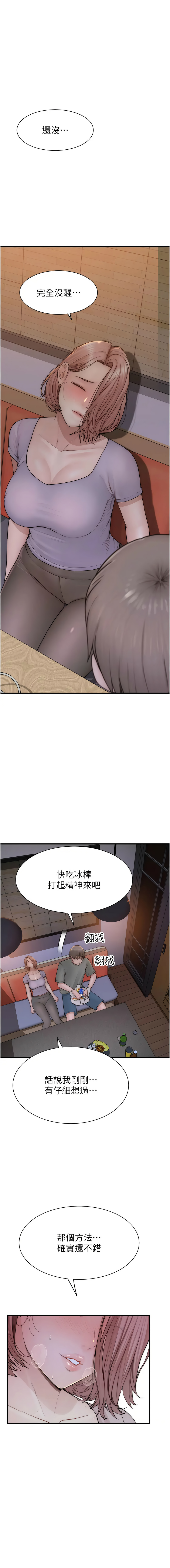 [Manhwa] Stepmother's scent Plot, mature woman wife#[19P]-1