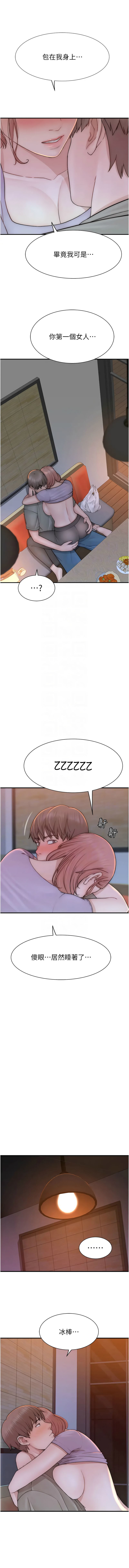 [Manhwa] Stepmother's scent Plot, mature woman wife#[19P]-11