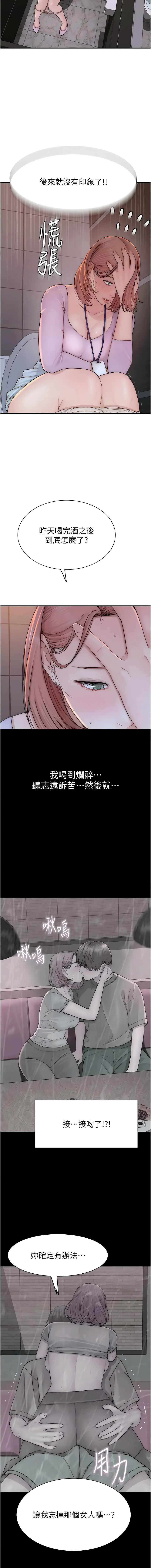[Manhwa] Stepmother's scent Plot, mature woman wife#[19P]-13