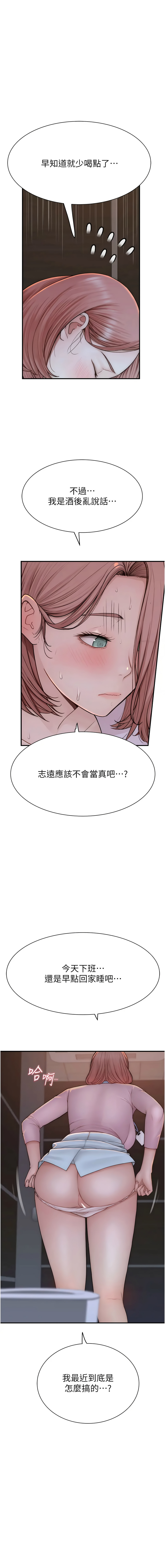 [Manhwa] Stepmother's scent Plot, mature woman wife#[19P]-15