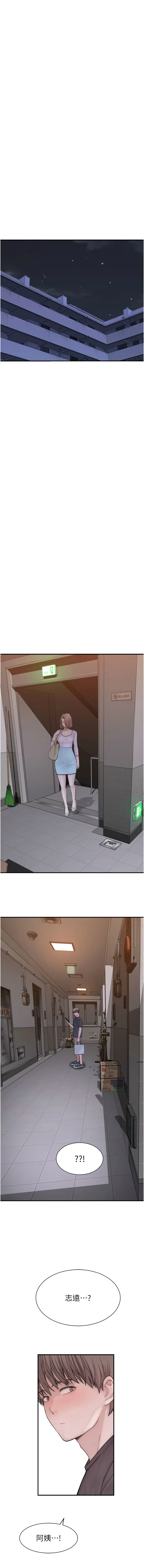 [Manhwa] Stepmother's scent Plot, mature woman wife#[19P]-16