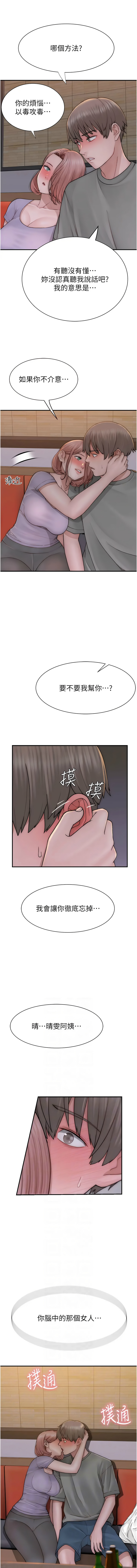 [Manhwa] Stepmother's scent Plot, mature woman wife#[19P]-2