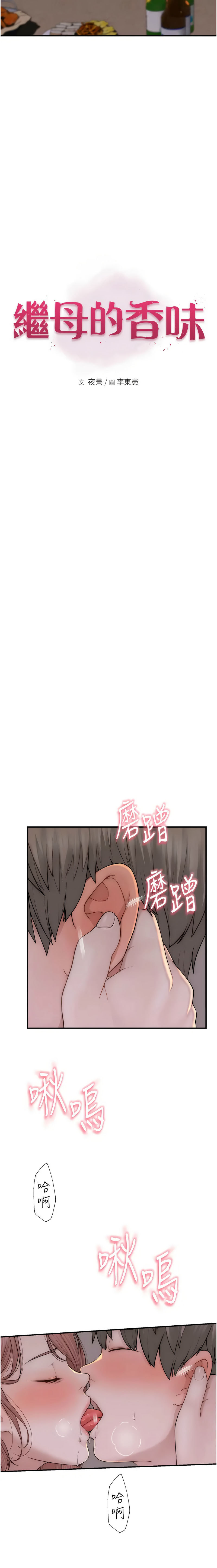 [Manhwa] Stepmother's scent Plot, mature woman wife#[19P]-3