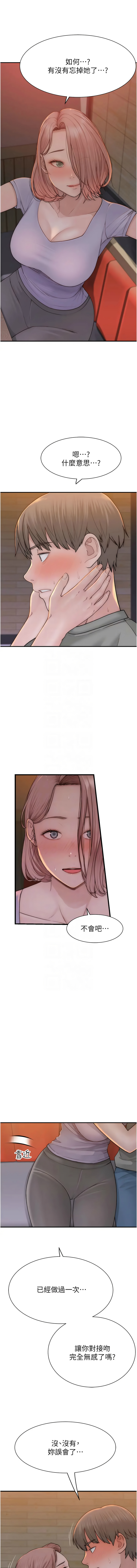[Manhwa] Stepmother's scent Plot, mature woman wife#[19P]-5