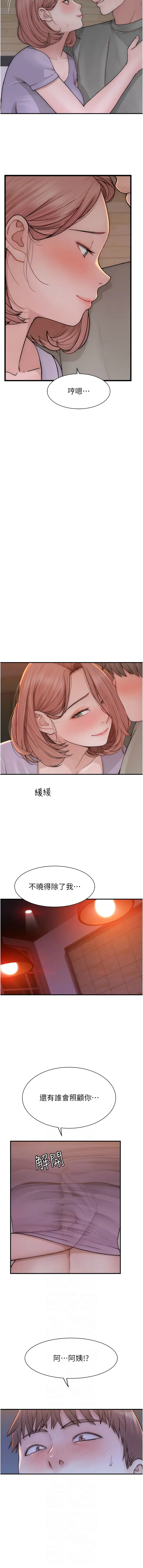 [Manhwa] Stepmother's scent Plot, mature woman wife#[19P]-6