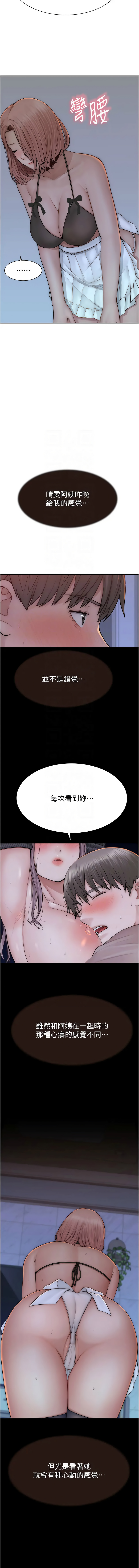 [韩国漫画] 继母的香味 剧情,熟女人妻#[18P]-9
