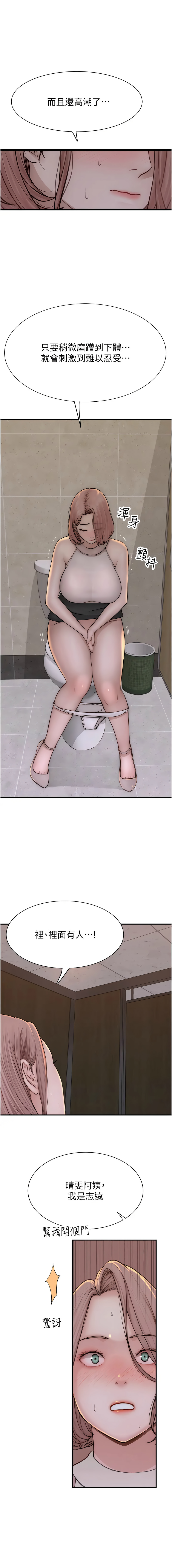 [Manhwa] Stepmother's scent Plot, mature woman wife#[21P]-18