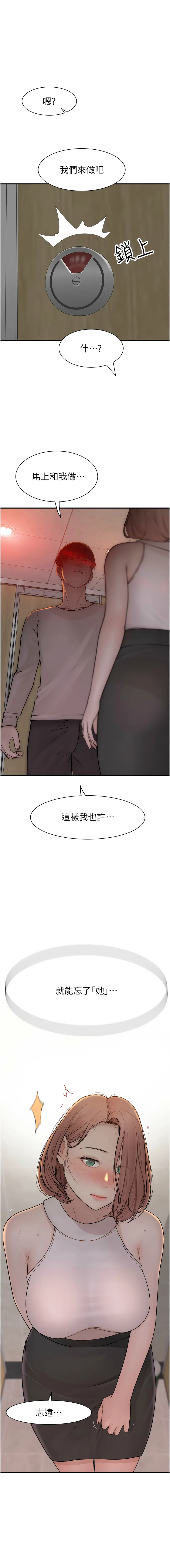 [Manhwa] Stepmother's scent Plot, mature woman wife#[21P]-20