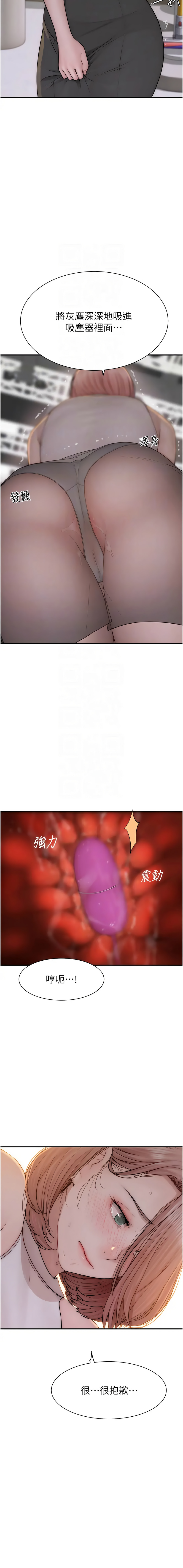 [Manhwa] Stepmother's scent Plot, mature woman wife#[21P]-5