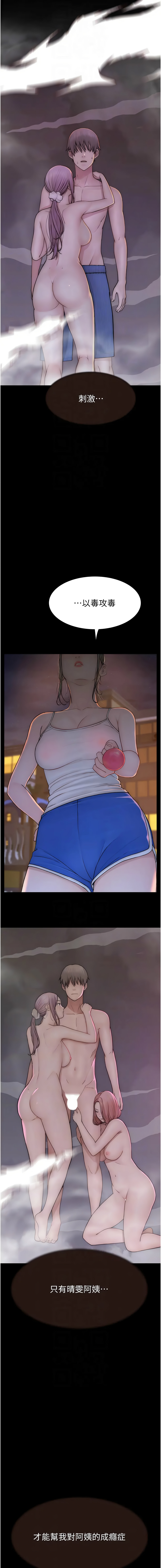 [Manhwa] Stepmother's scent Plot, mature woman wife#[21P]-8
