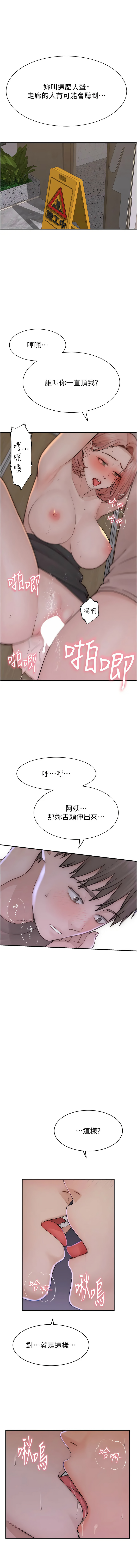 [韩国漫画] 继母的香味 剧情,熟女人妻#[17P]-14