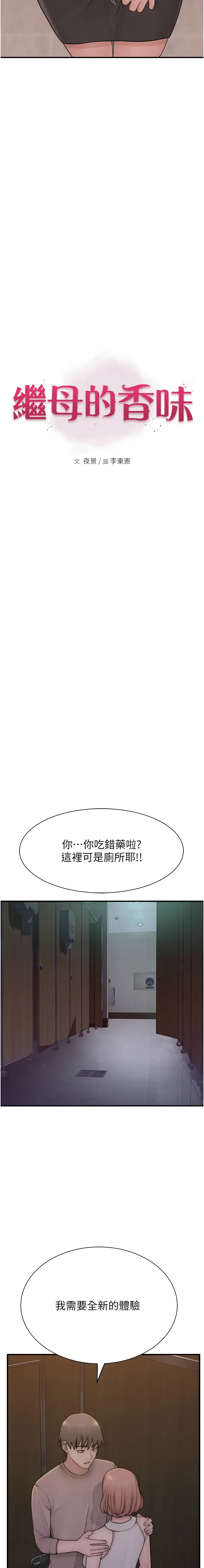 [韩国漫画] 继母的香味 剧情,熟女人妻#[17P]-3