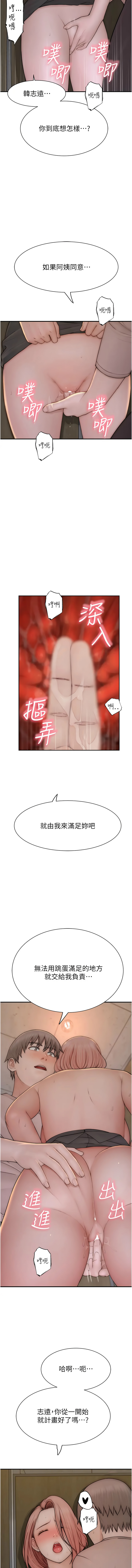 [韩国漫画] 继母的香味 剧情,熟女人妻#[17P]-7