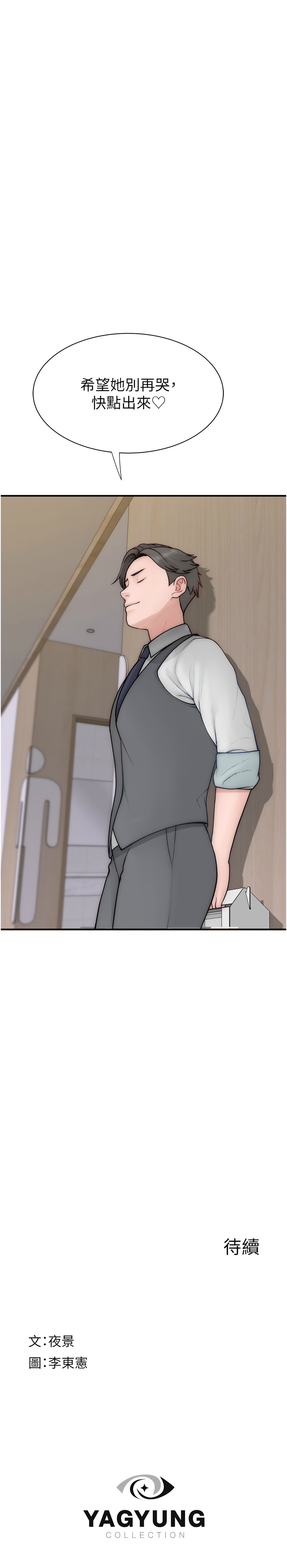 [韩国漫画] 继母的香味 剧情,熟女人妻#[18P]-18