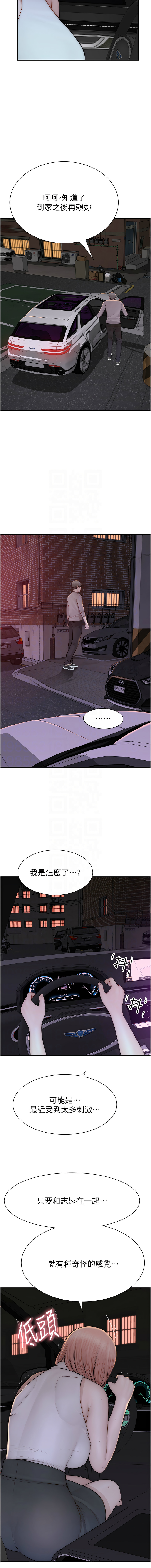 [韩国漫画] 继母的香味 剧情,熟女人妻#[19P]-11