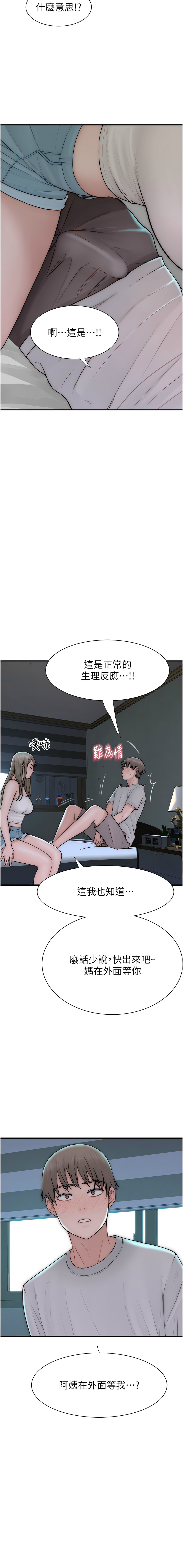 [韩国漫画] 继母的香味 剧情,熟女人妻#[19P]-16