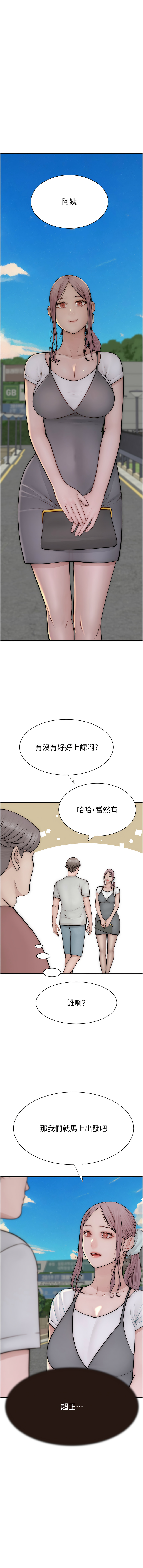 [韩国漫画] 继母的香味 剧情,熟女人妻#[21P]-13