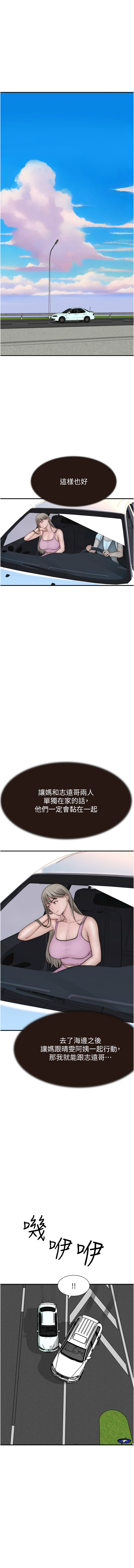 [韩国漫画] 继母的香味 剧情,熟女人妻#[21P]-1