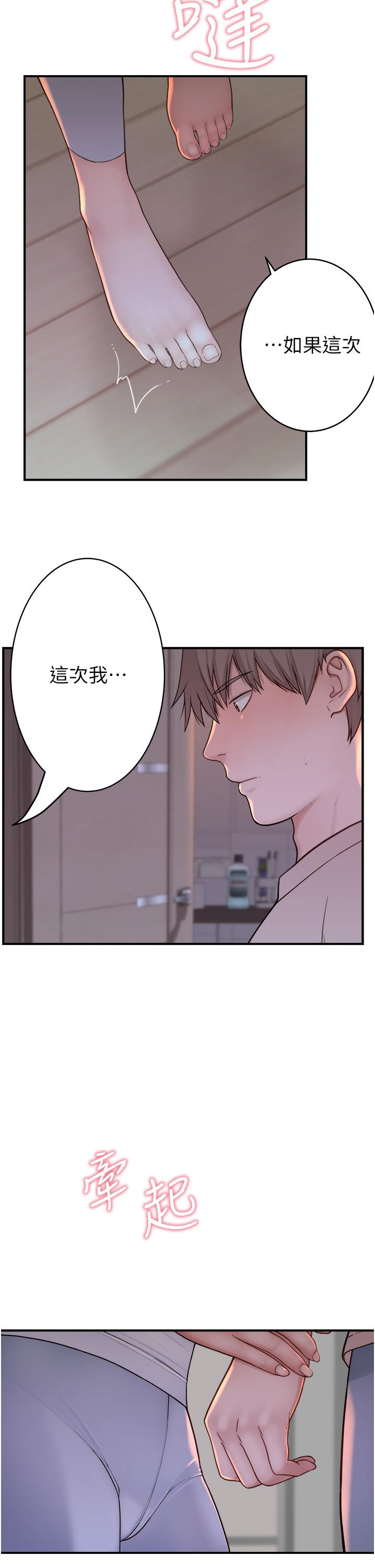 [韩国漫画] 继母的香味 剧情,熟女人妻#[67P]-24