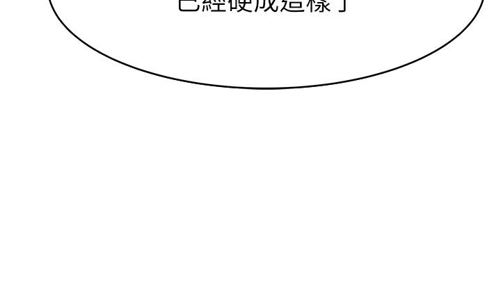 [韩国漫画] 继母的香味 剧情,熟女人妻#[67P]-57