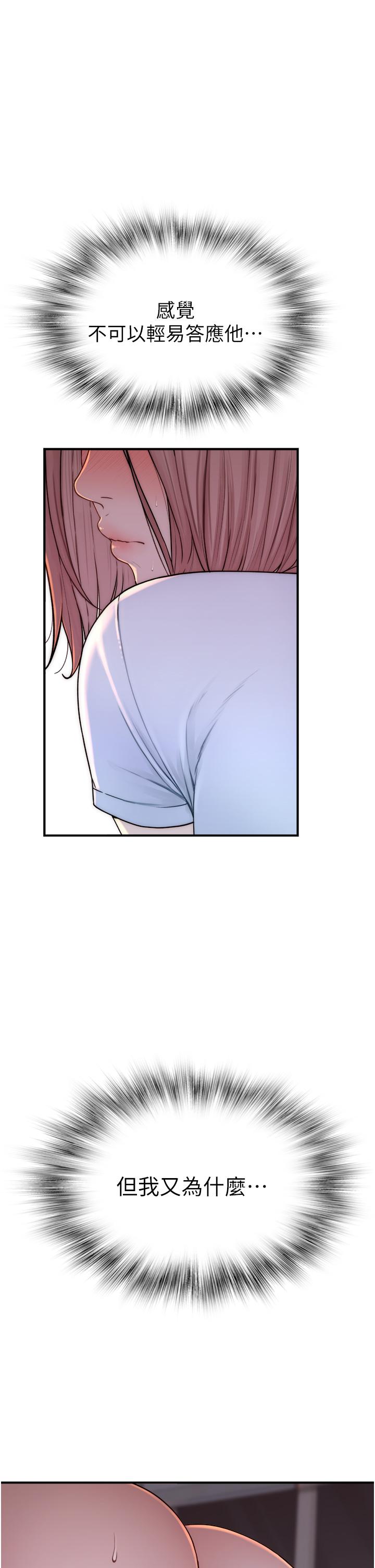[韩国漫画] 继母的香味 剧情,熟女人妻#[67P]-60