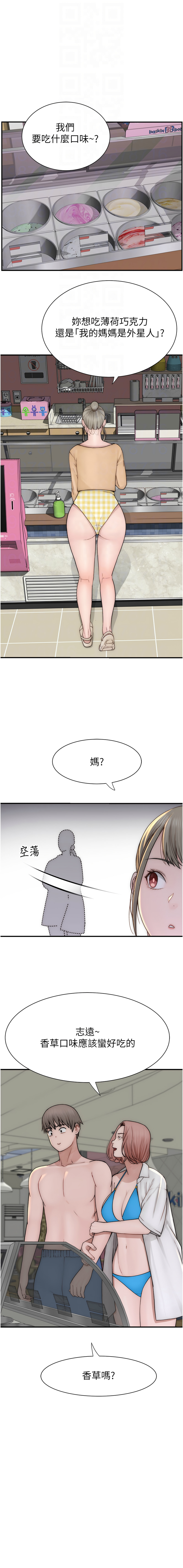 [韩国漫画] 继母的香味 剧情,熟女人妻#[19P]-12