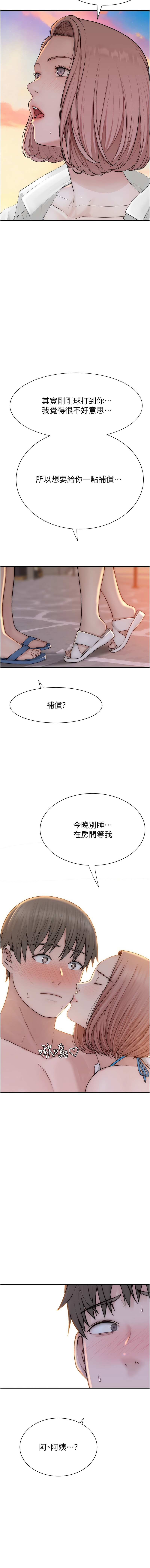 [韩国漫画] 继母的香味 剧情,熟女人妻#[19P]-16