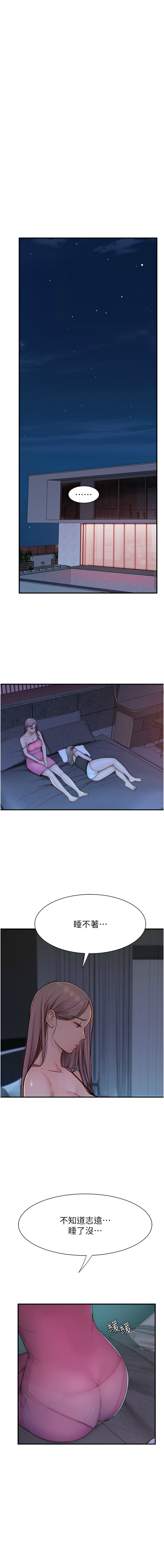 [韩国漫画] 继母的香味 剧情,熟女人妻#[19P]-17