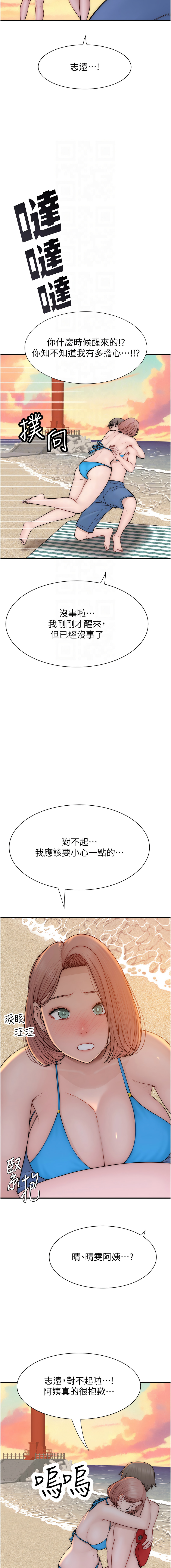 [韩国漫画] 继母的香味 剧情,熟女人妻#[19P]-9