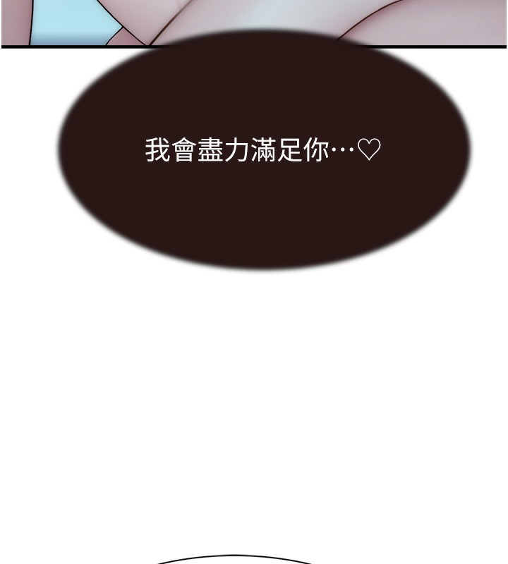 [Manhwa] Stepmother's scent Plot, mature woman wife#[169P]-116