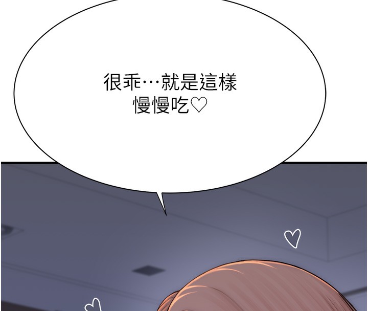 [Manhwa] Stepmother's scent Plot, mature woman wife#[169P]-117