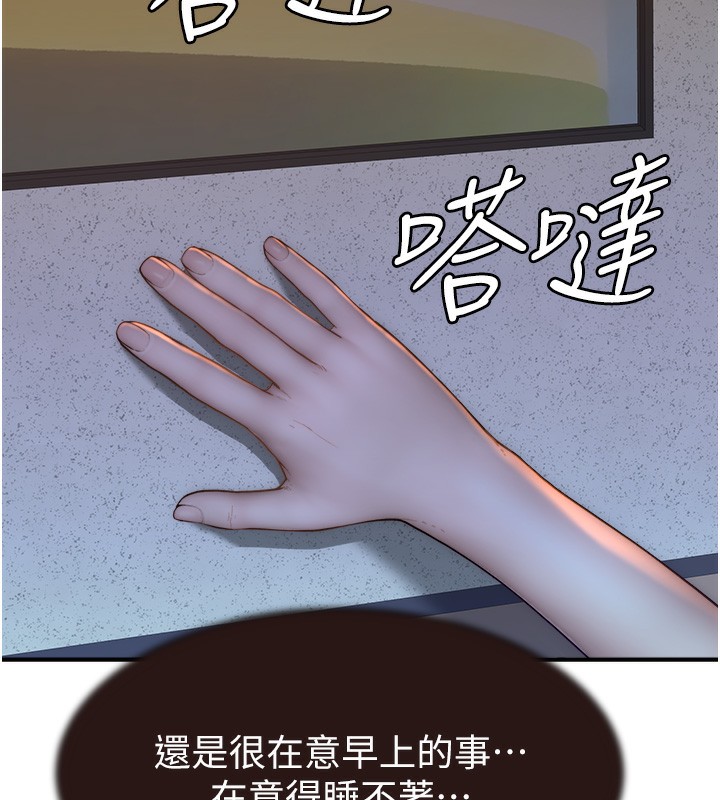 [Manhwa] Stepmother's scent Plot, mature woman wife#[169P]-123
