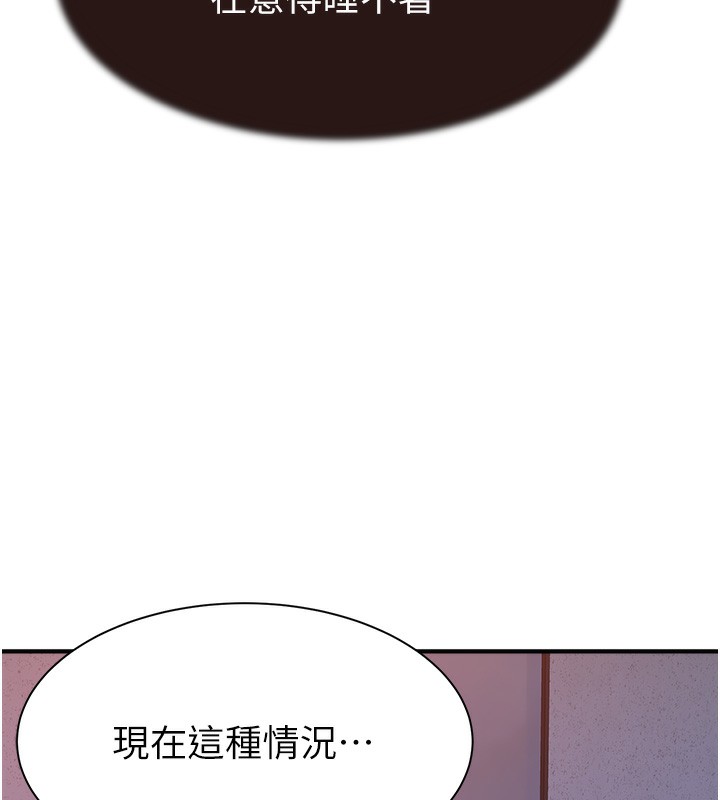 [Manhwa] Stepmother's scent Plot, mature woman wife#[169P]-124