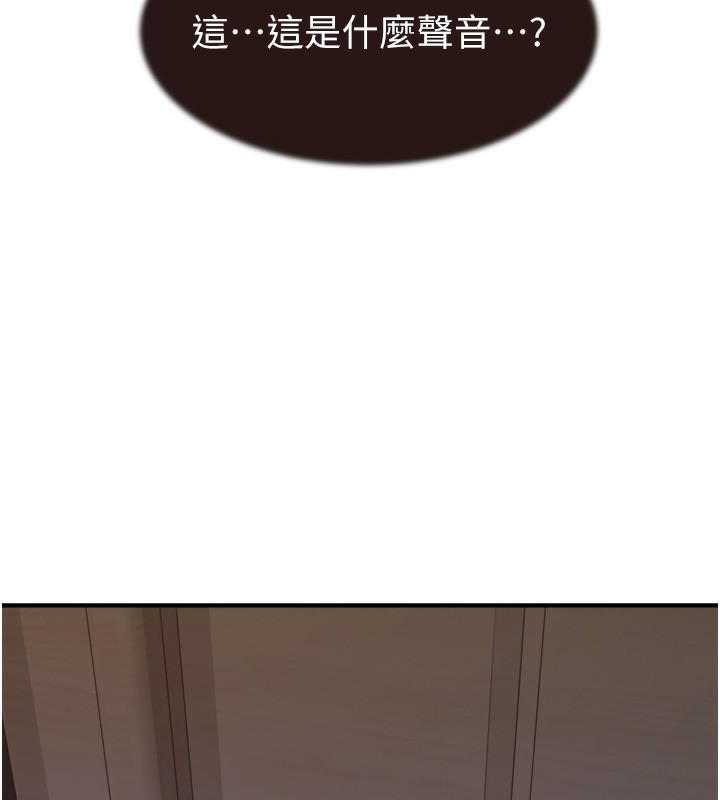[Manhwa] Stepmother's scent Plot, mature woman wife#[169P]-135