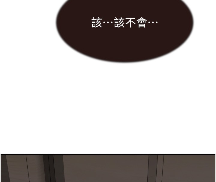 [Manhwa] Stepmother's scent Plot, mature woman wife#[169P]-137