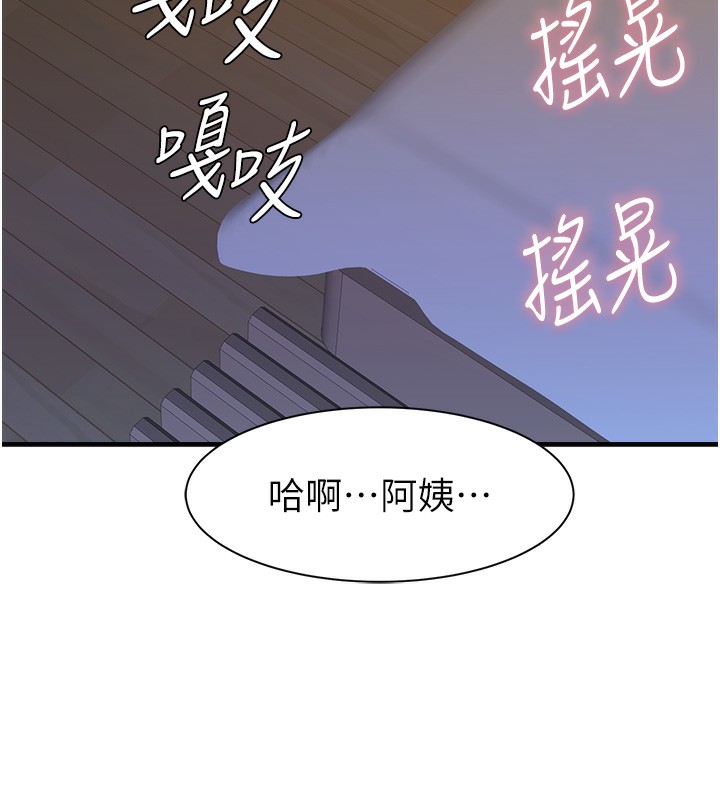 [Manhwa] Stepmother's scent Plot, mature woman wife#[169P]-141