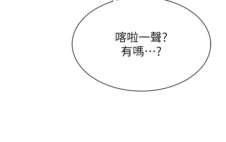 [Manhwa] Stepmother's scent Plot, mature woman wife#[169P]-151