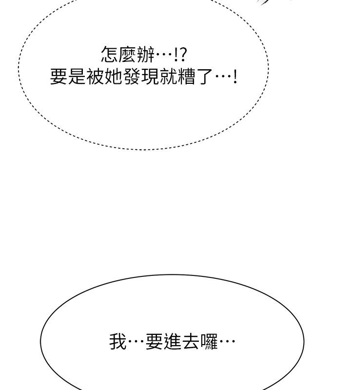 [Manhwa] Stepmother's scent Plot, mature woman wife#[169P]-157