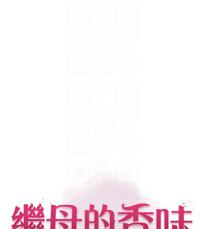 [Manhwa] Stepmother's scent Plot, mature woman wife#[169P]-18