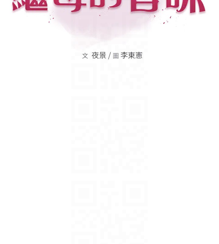 [Manhwa] Stepmother's scent Plot, mature woman wife#[169P]-19
