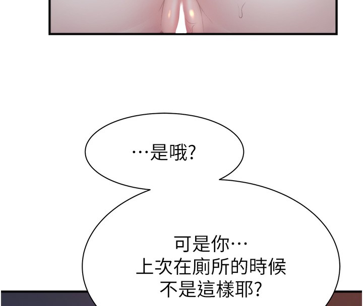 [Manhwa] Stepmother's scent Plot, mature woman wife#[169P]-30