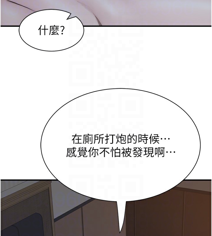 [Manhwa] Stepmother's scent Plot, mature woman wife#[169P]-32