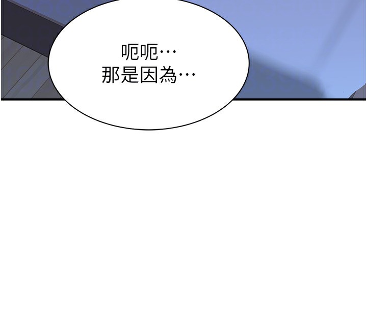 [Manhwa] Stepmother's scent Plot, mature woman wife#[169P]-34
