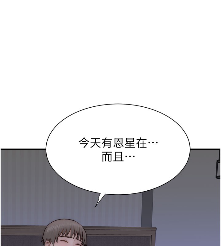 [Manhwa] Stepmother's scent Plot, mature woman wife#[169P]-35