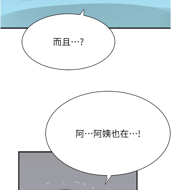 [Manhwa] Stepmother's scent Plot, mature woman wife#[169P]-37