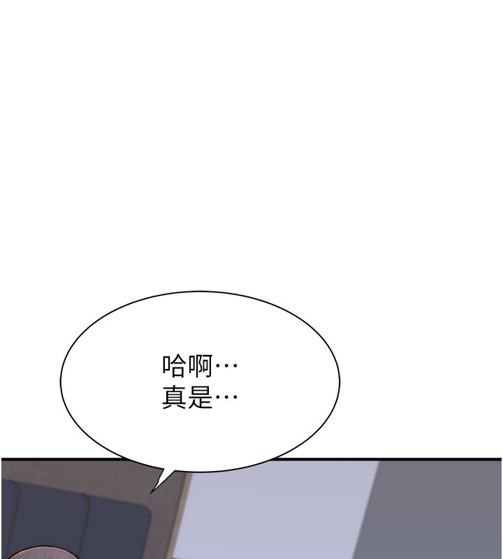 [Manhwa] Stepmother's scent Plot, mature woman wife#[169P]-49