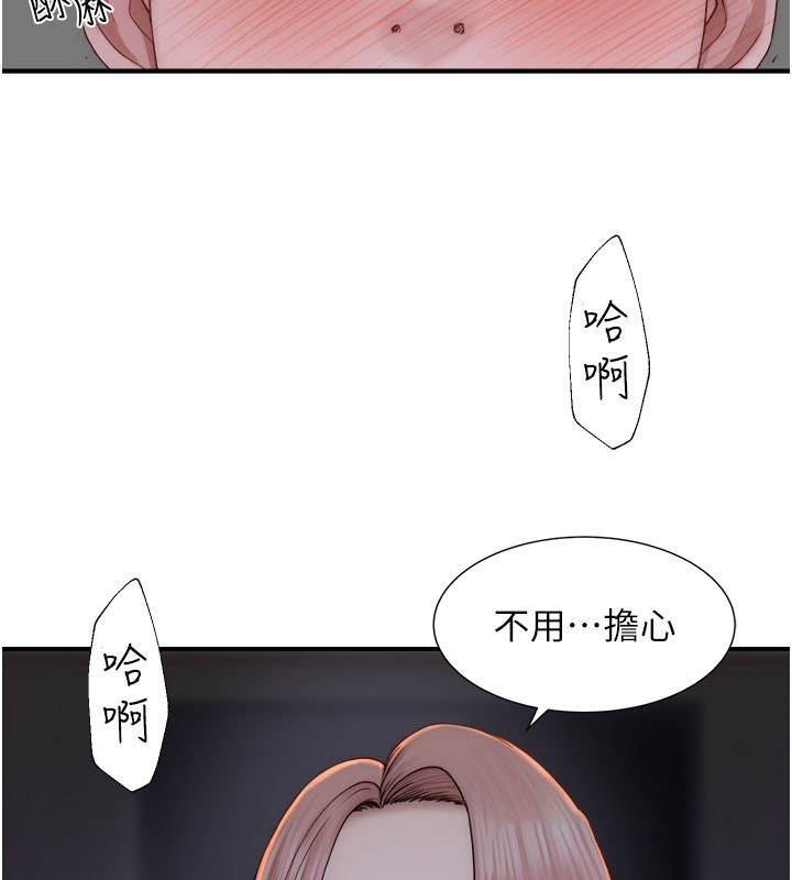[Manhwa] Stepmother's scent Plot, mature woman wife#[169P]-61