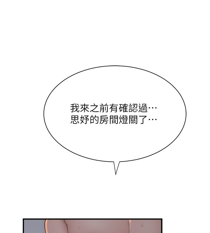 [Manhwa] Stepmother's scent Plot, mature woman wife#[169P]-64