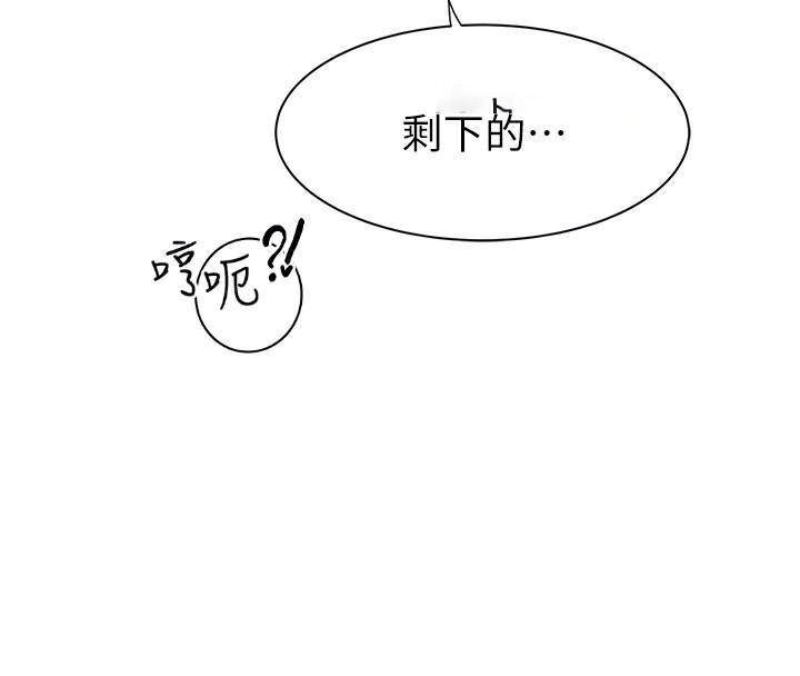 [Manhwa] Stepmother's scent Plot, mature woman wife#[169P]-82