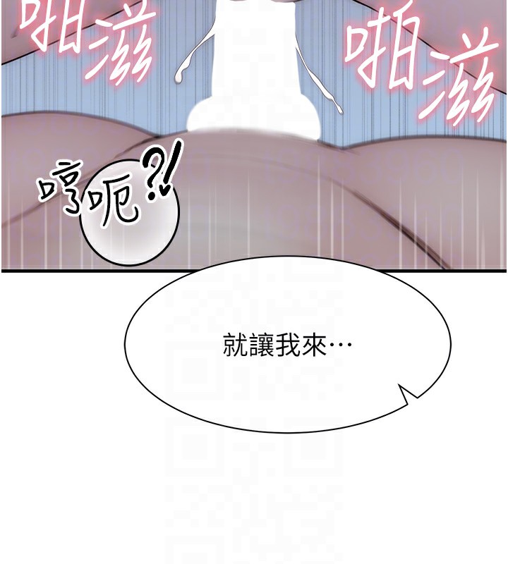 [Manhwa] Stepmother's scent Plot, mature woman wife#[169P]-84